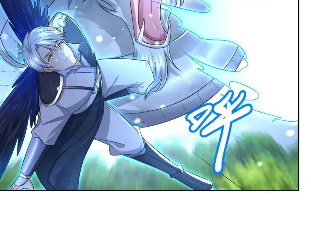 《至尊重生》第101话 寒冰之威 第9页