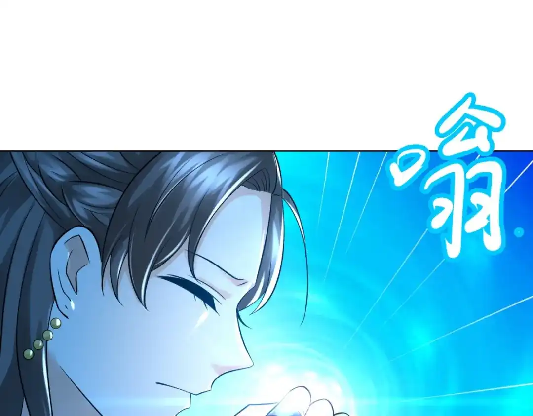 《至尊重生》第101话 寒冰之威 第61页