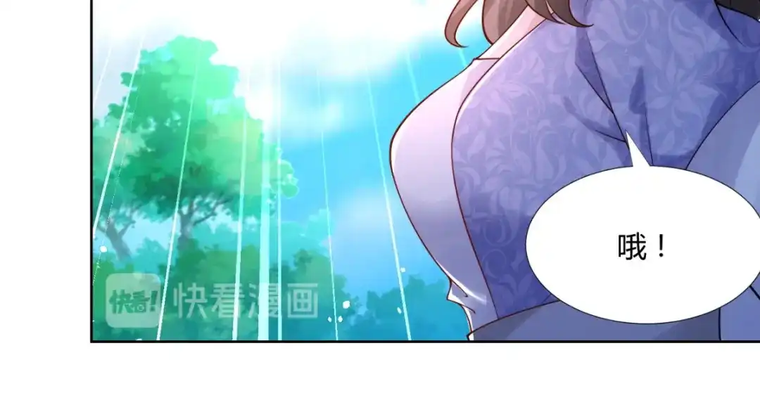 《至尊重生》第101话 寒冰之威 第26页