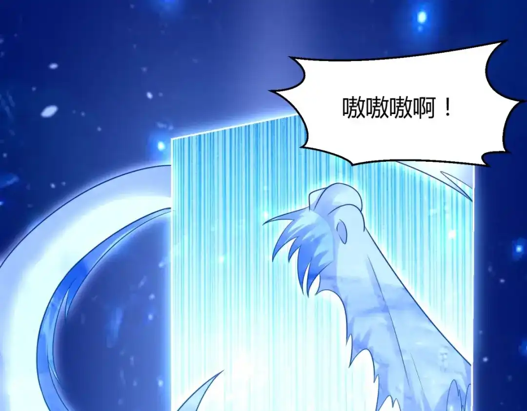 《至尊重生》第101话 寒冰之威 第75页
