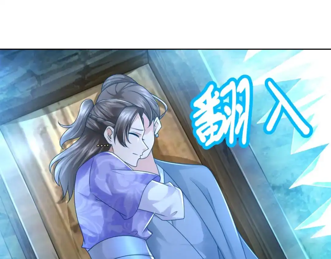 《至尊重生》第101话 寒冰之威 第27页