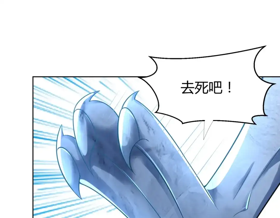 《至尊重生》第101话 寒冰之威 第49页