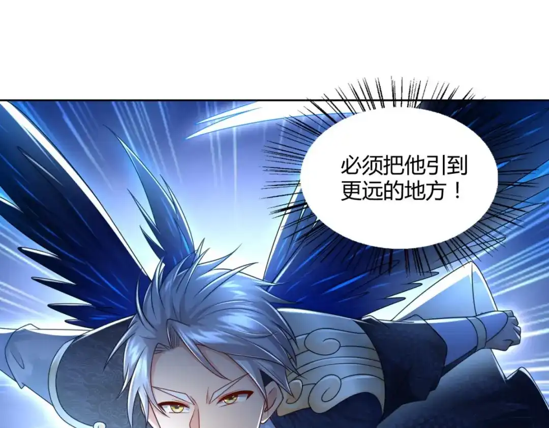 《至尊重生》第101话 寒冰之威 第31页