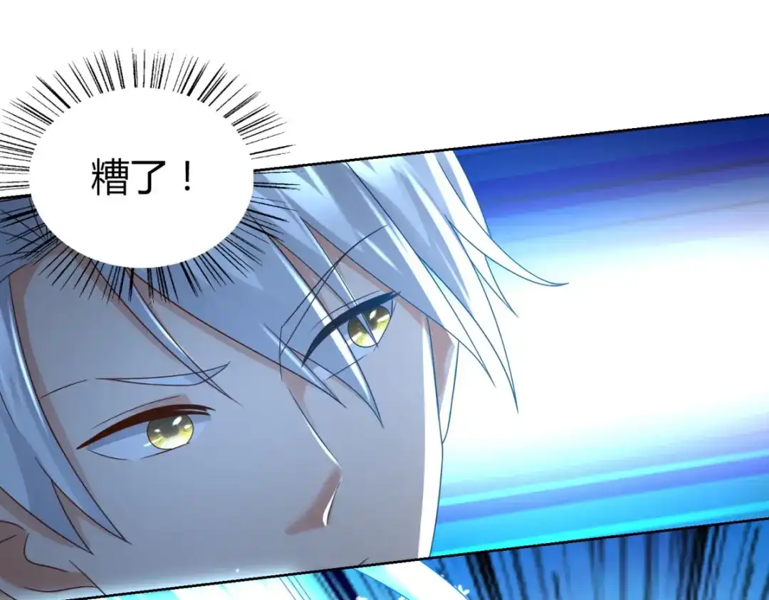 《至尊重生》第101话 寒冰之威 第38页