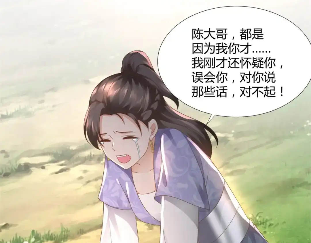 《至尊重生》第102话 别打人啊 第22页