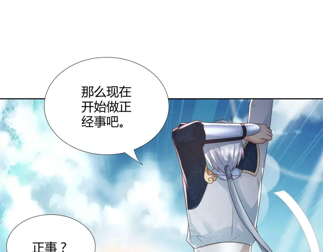 《至尊重生》第102话 别打人啊 第62页