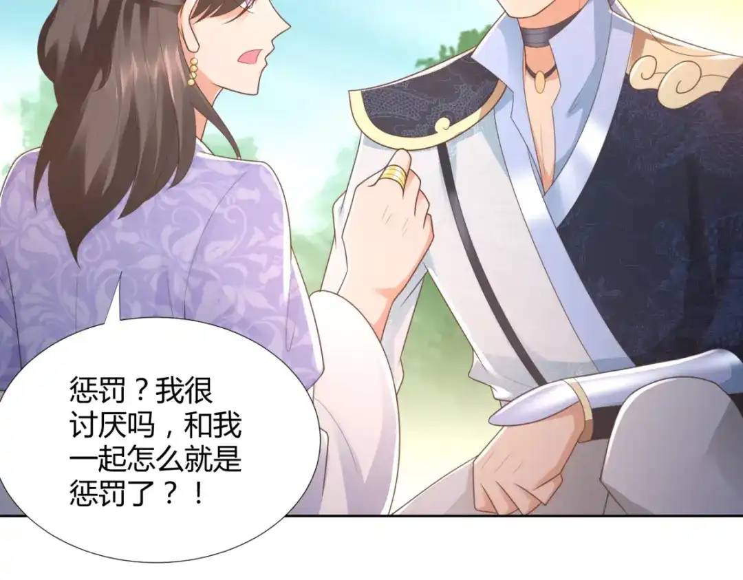 《至尊重生》第102话 别打人啊 第50页