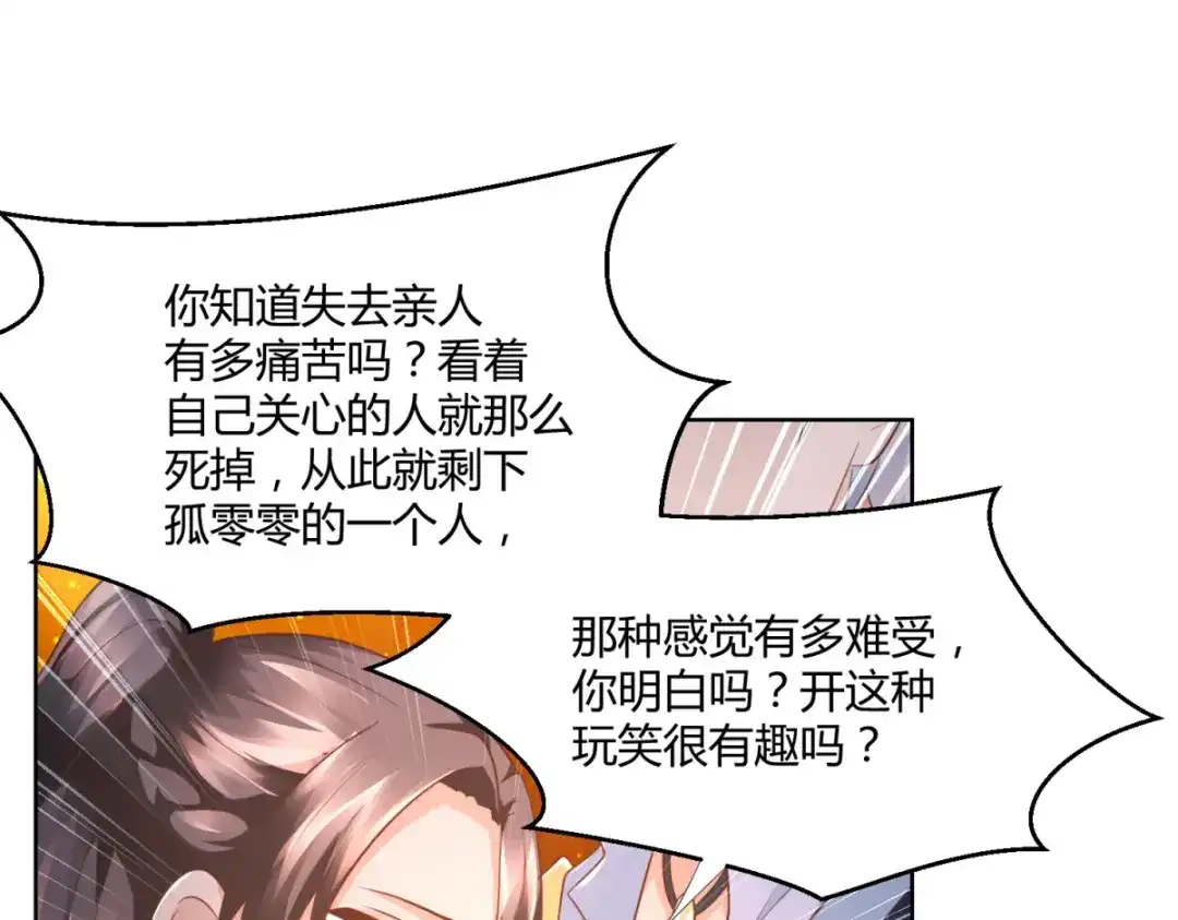 《至尊重生》第102话 别打人啊 第37页