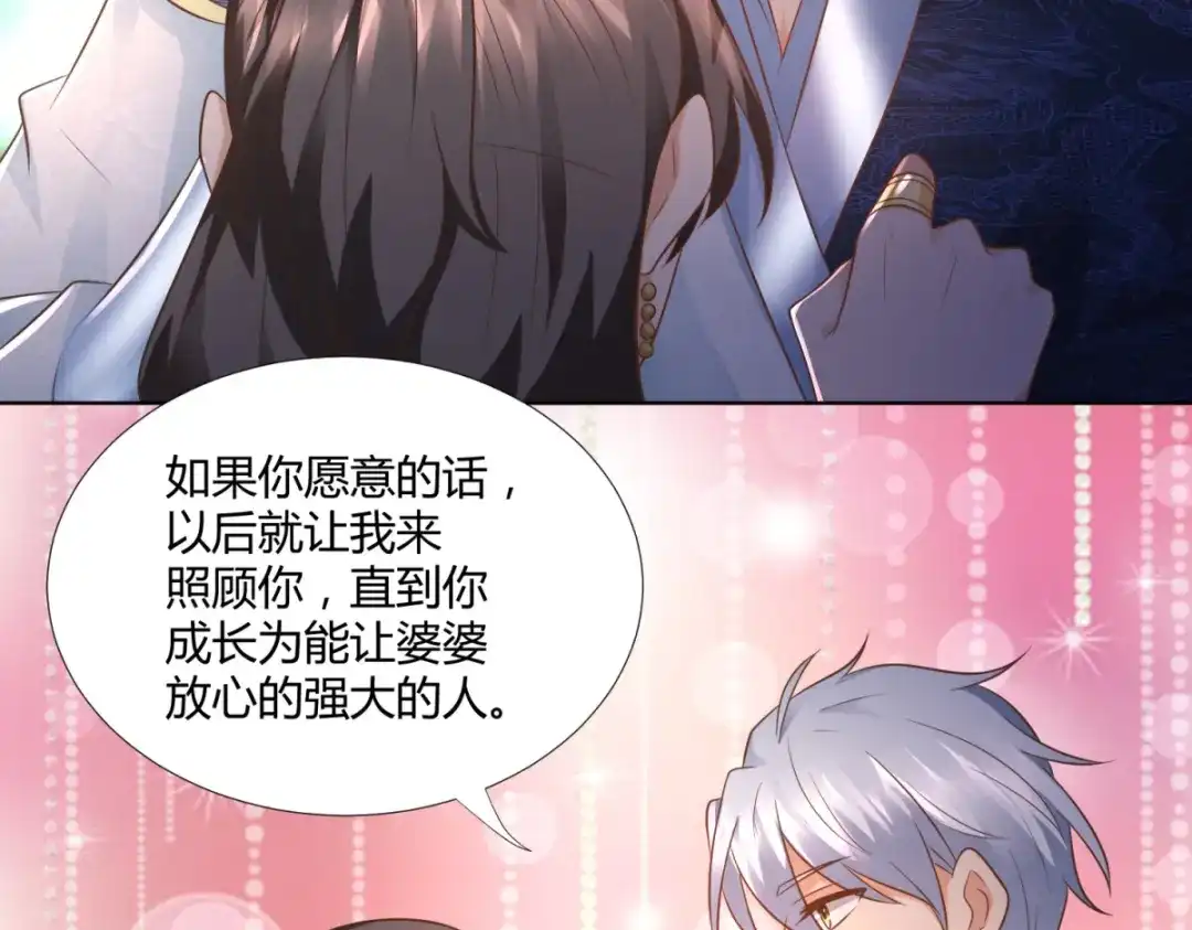 《至尊重生》第102话 别打人啊 第42页