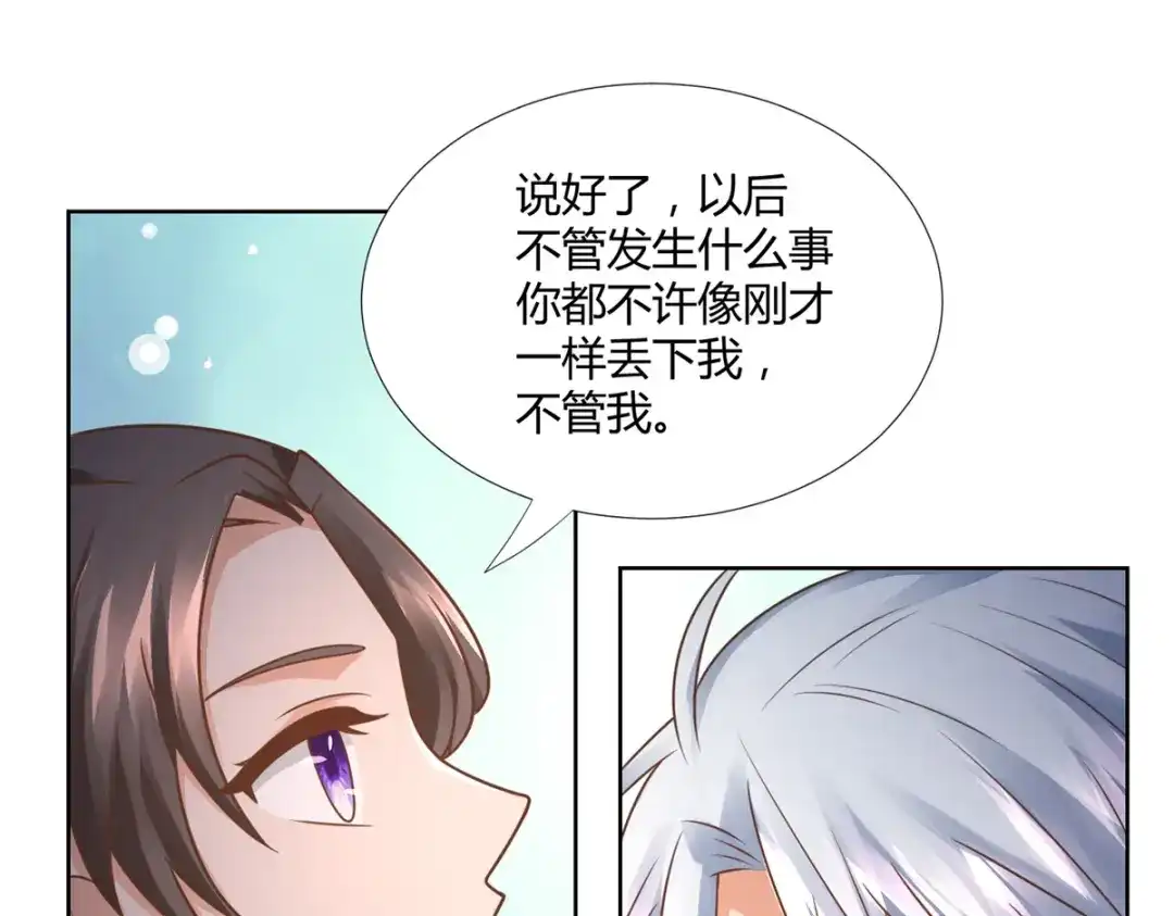 《至尊重生》第102话 别打人啊 第59页