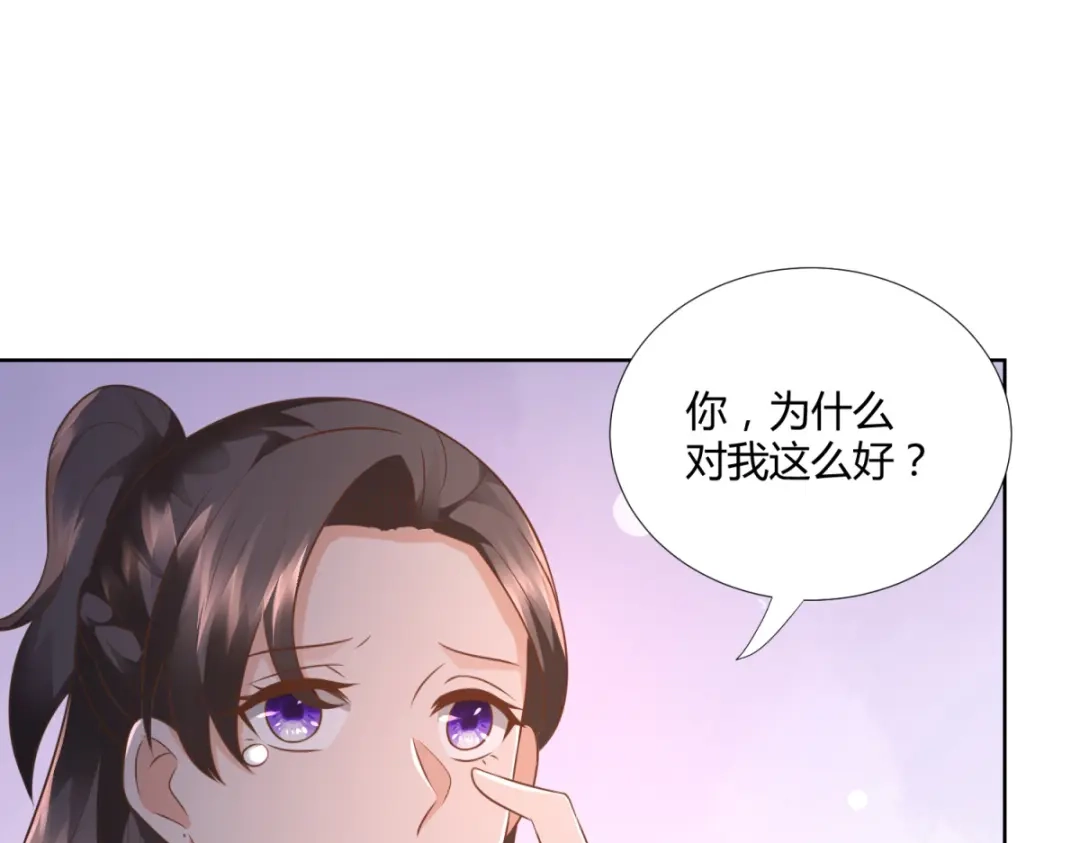 《至尊重生》第102话 别打人啊 第45页