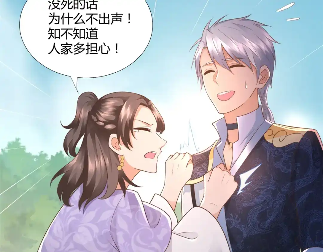 《至尊重生》第102话 别打人啊 第35页
