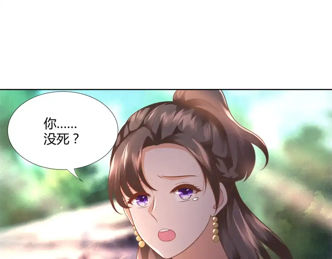 《至尊重生》第102话 别打人啊 第30页