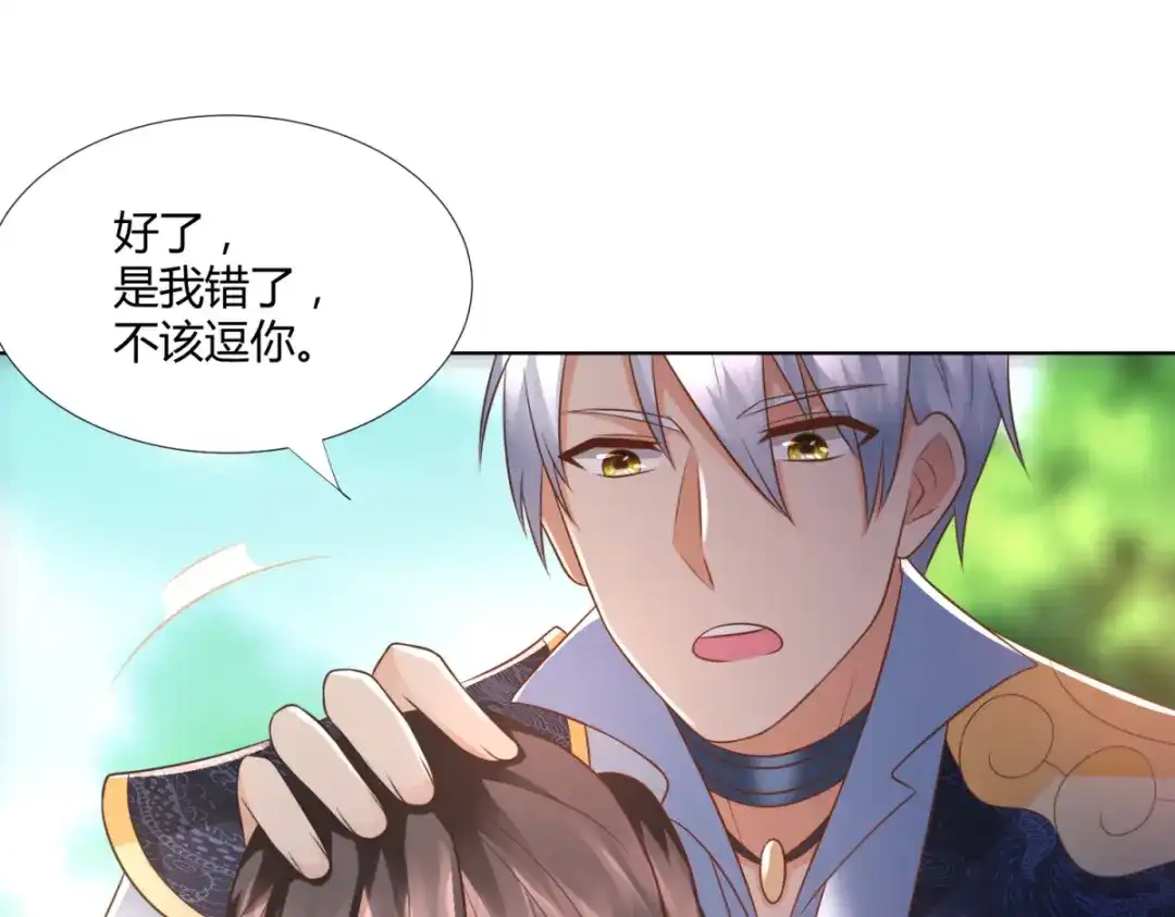《至尊重生》第102话 别打人啊 第41页