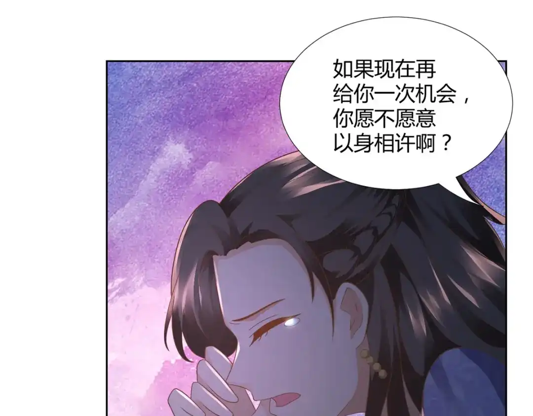 《至尊重生》第102话 别打人啊 第24页
