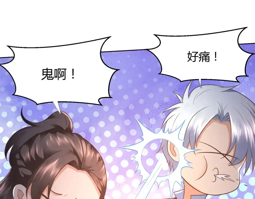 《至尊重生》第102话 别打人啊 第28页