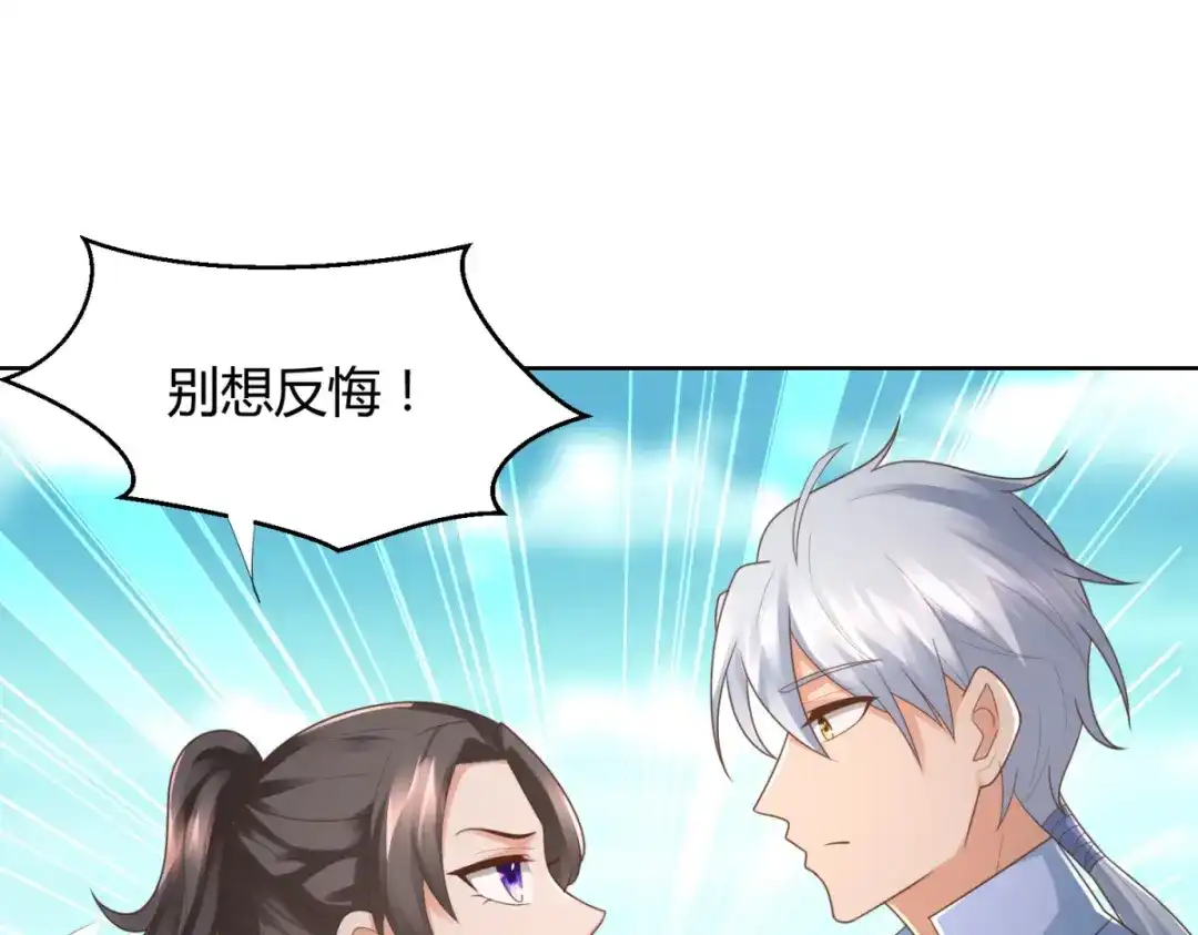 《至尊重生》第102话 别打人啊 第56页