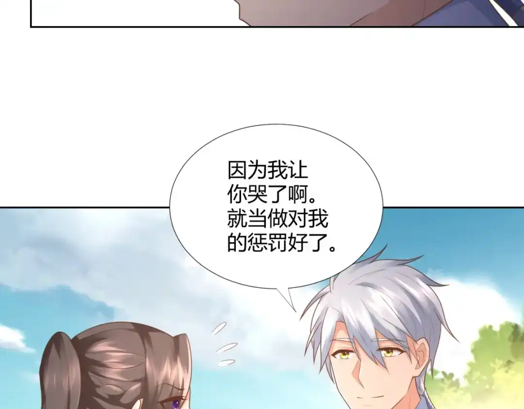 《至尊重生》第102话 别打人啊 第49页