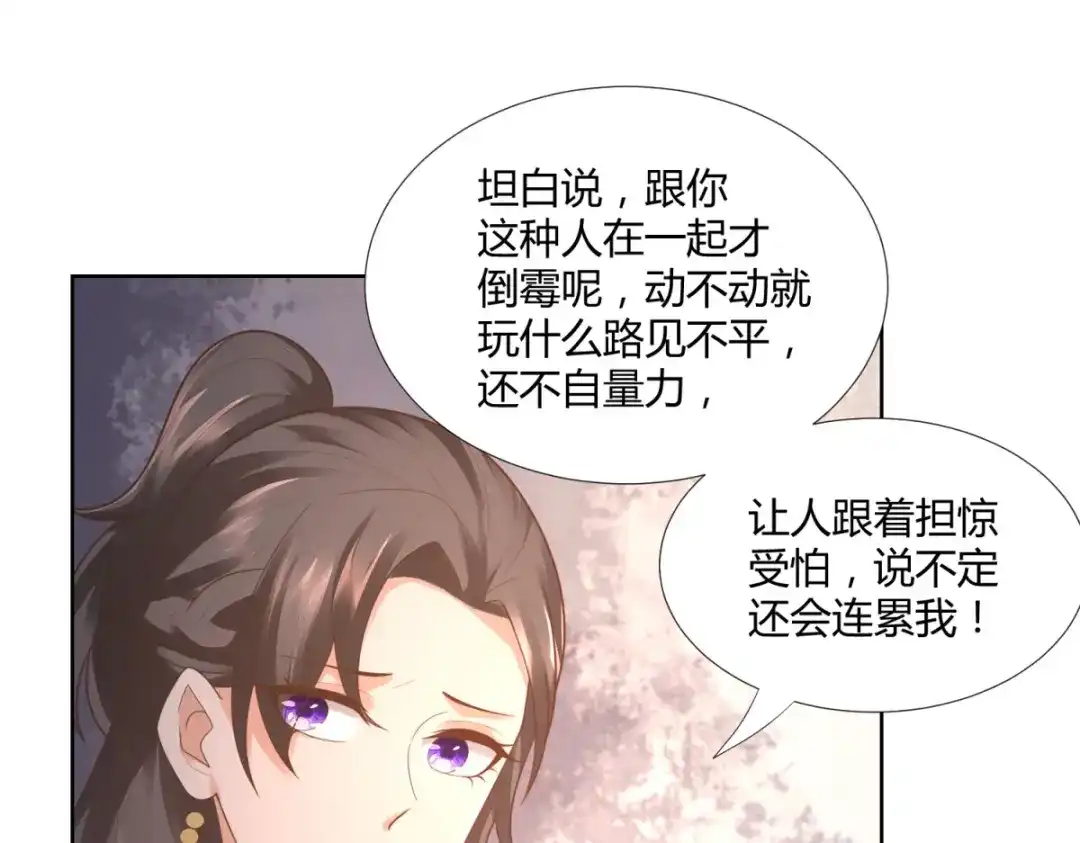 《至尊重生》第102话 别打人啊 第52页