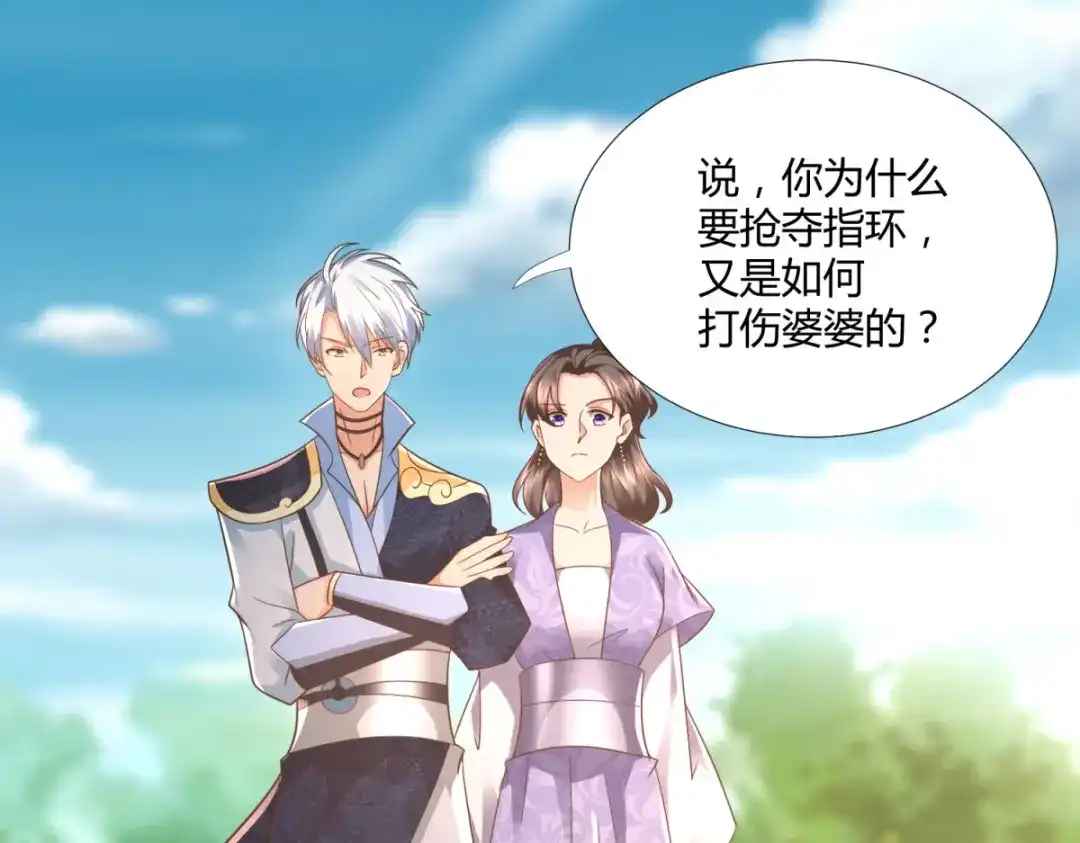 《至尊重生》第103话 煞穴 第4页