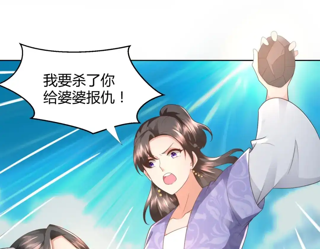 《至尊重生》第103话 煞穴 第38页