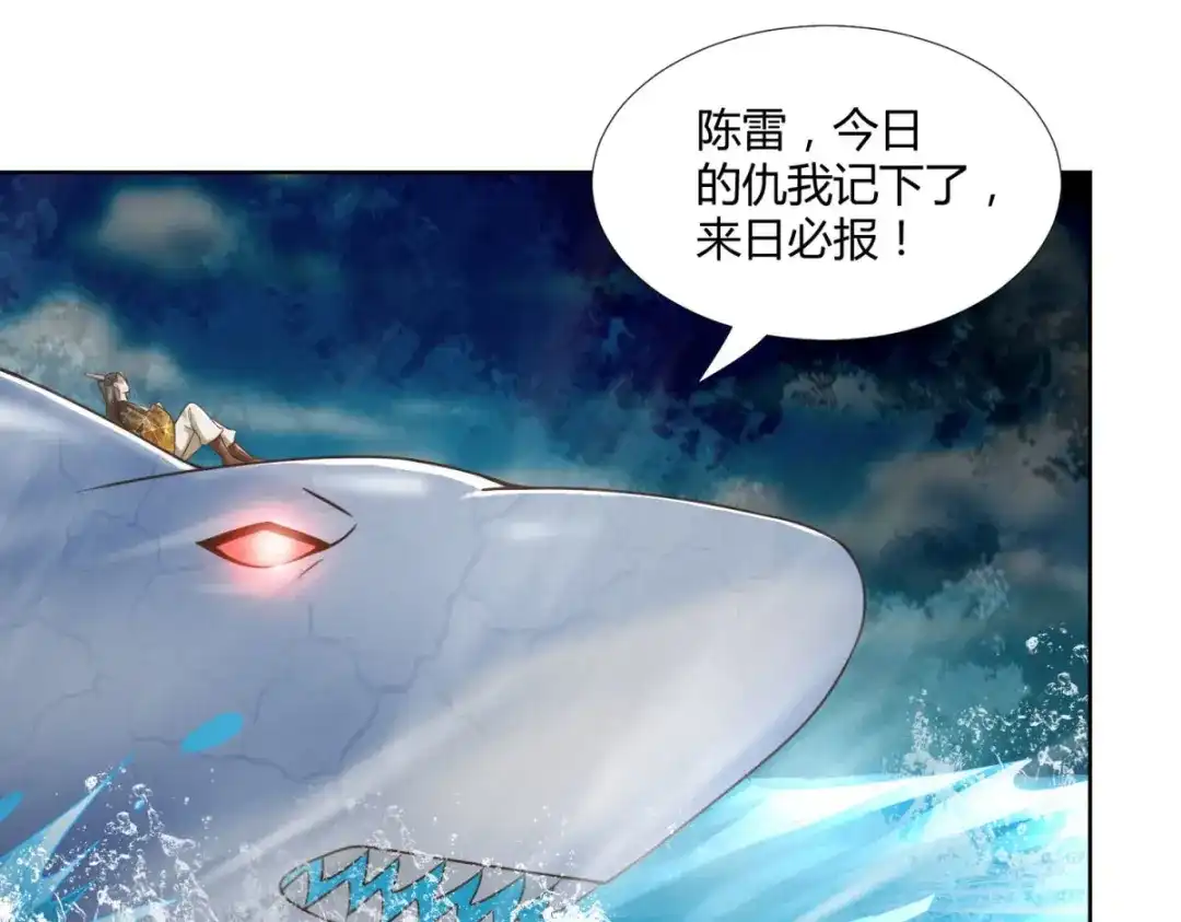 《至尊重生》第103话 煞穴 第62页