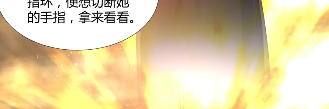 《至尊重生》第103话 煞穴 第21页