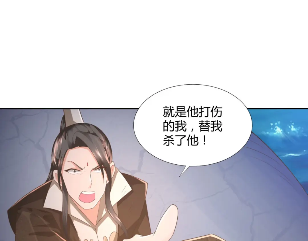 《至尊重生》第103话 煞穴 第59页