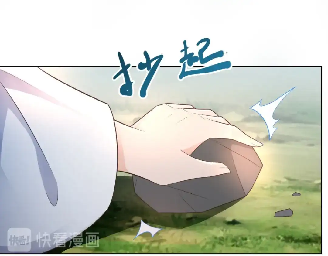 《至尊重生》第103话 煞穴 第37页