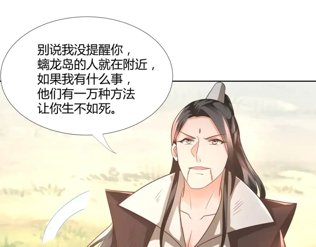 《至尊重生》第103话 煞穴 第8页