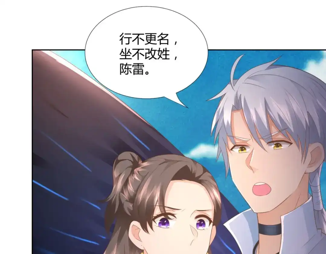 《至尊重生》第103话 煞穴 第56页