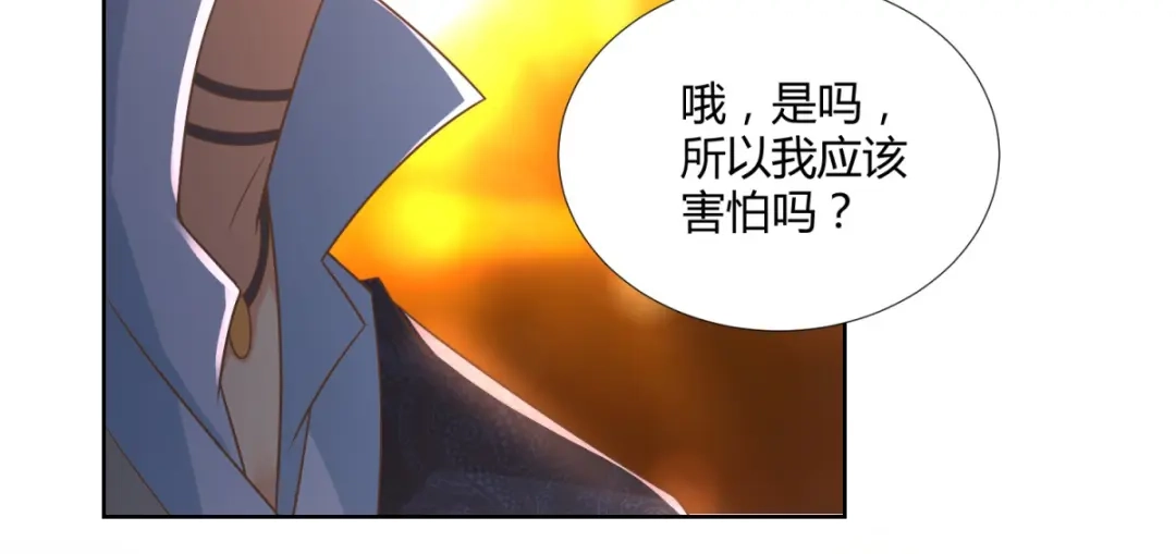 《至尊重生》第103话 煞穴 第11页