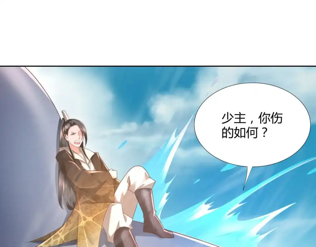 《至尊重生》第103话 煞穴 第51页