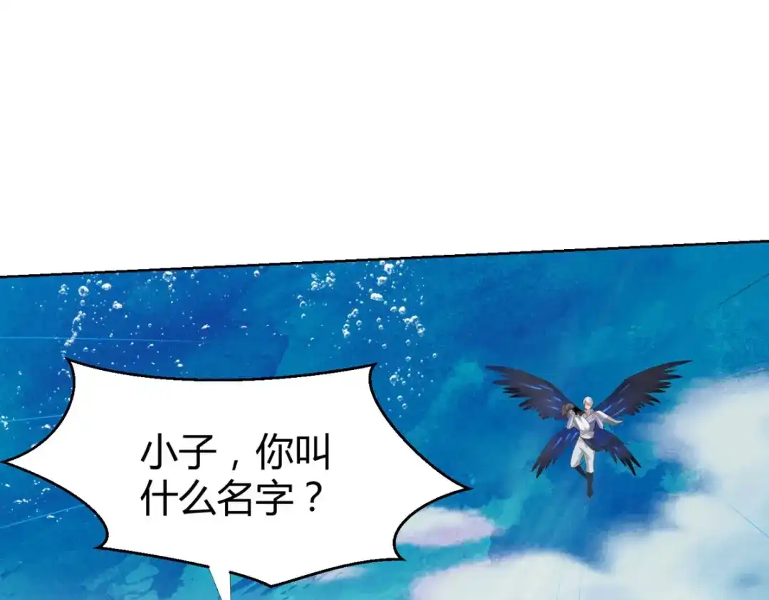 《至尊重生》第103话 煞穴 第53页