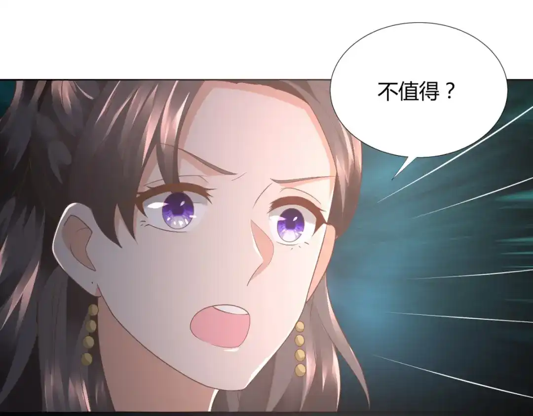 《至尊重生》第103话 煞穴 第33页