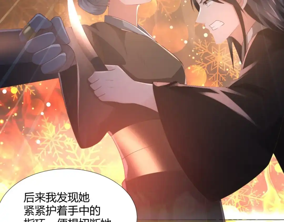 《至尊重生》第103话 煞穴 第20页