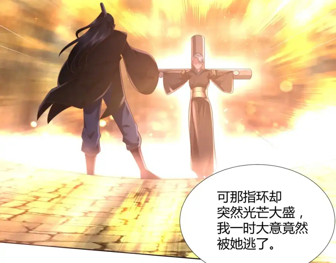 《至尊重生》第103话 煞穴 第22页