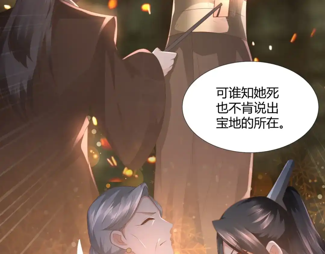 《至尊重生》第103话 煞穴 第19页