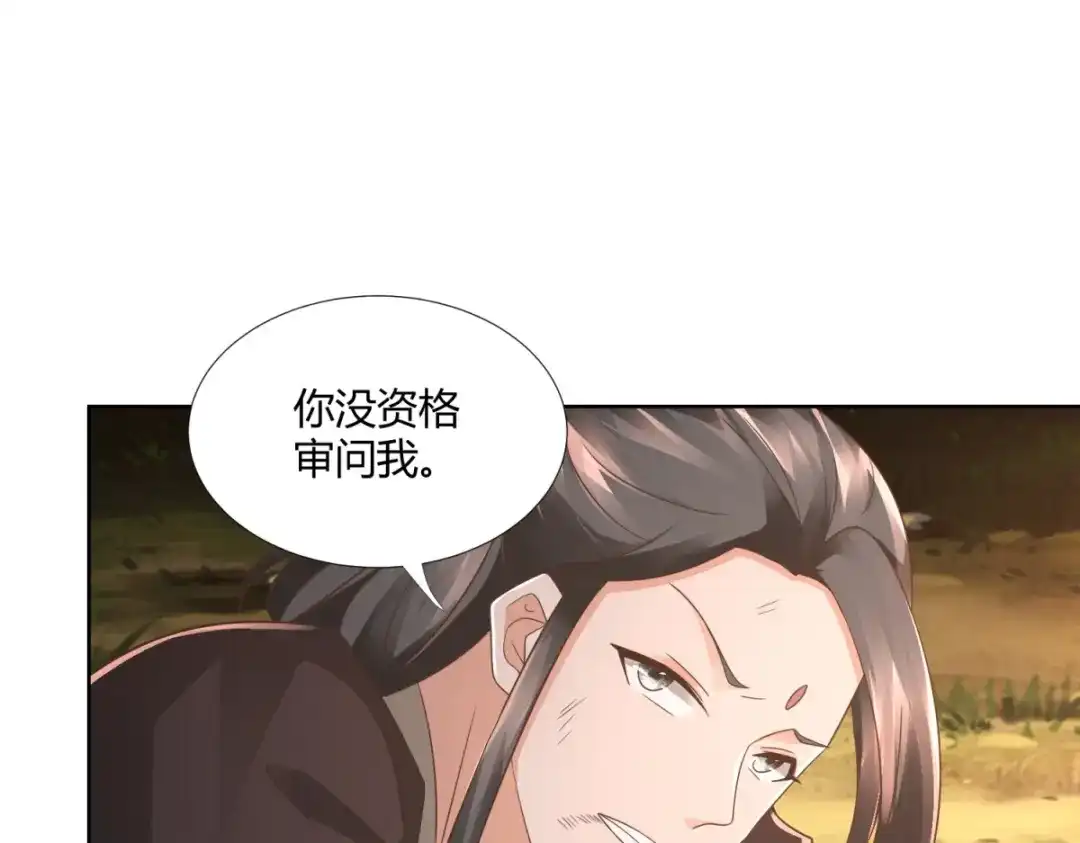 《至尊重生》第103话 煞穴 第6页