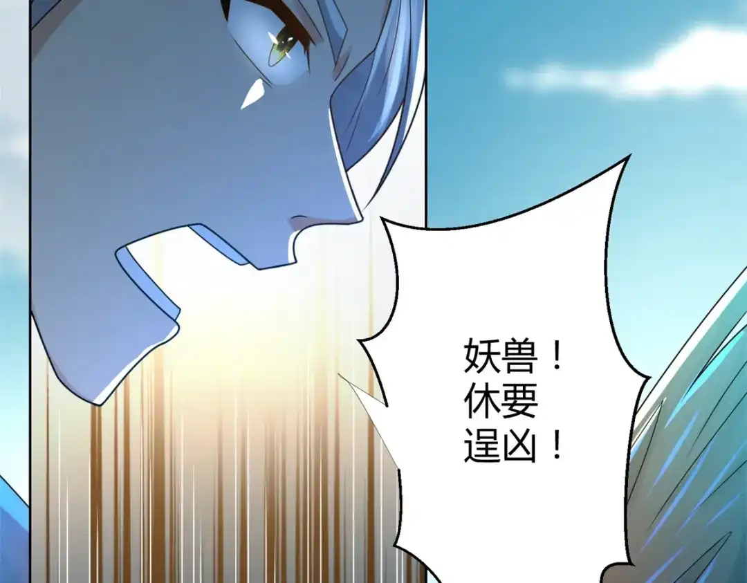 《至尊重生》第104话 危险的海面 第65页