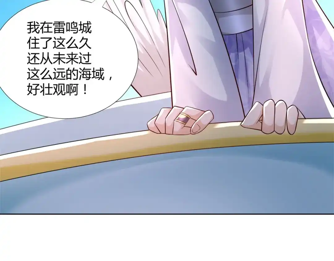 《至尊重生》第104话 危险的海面 第9页