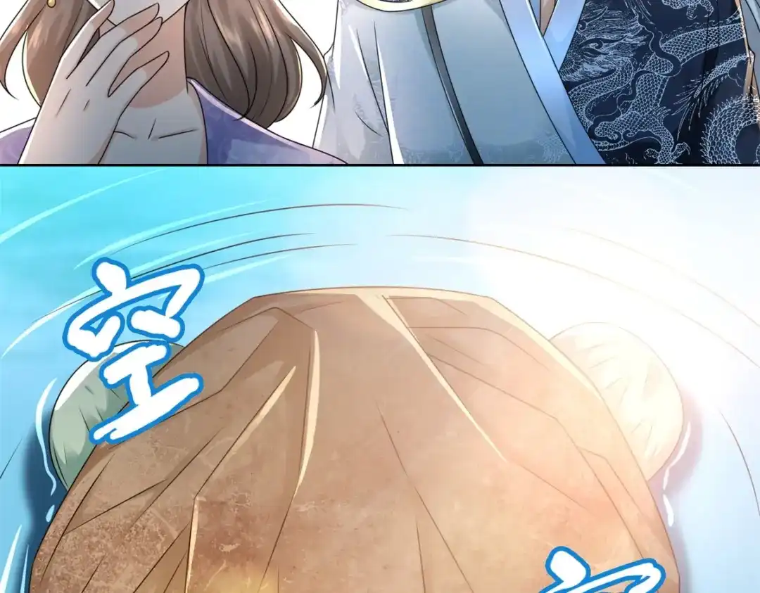 《至尊重生》第104话 危险的海面 第39页