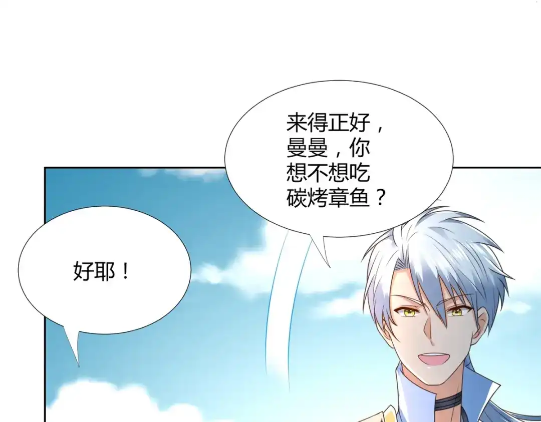 《至尊重生》第104话 危险的海面 第29页