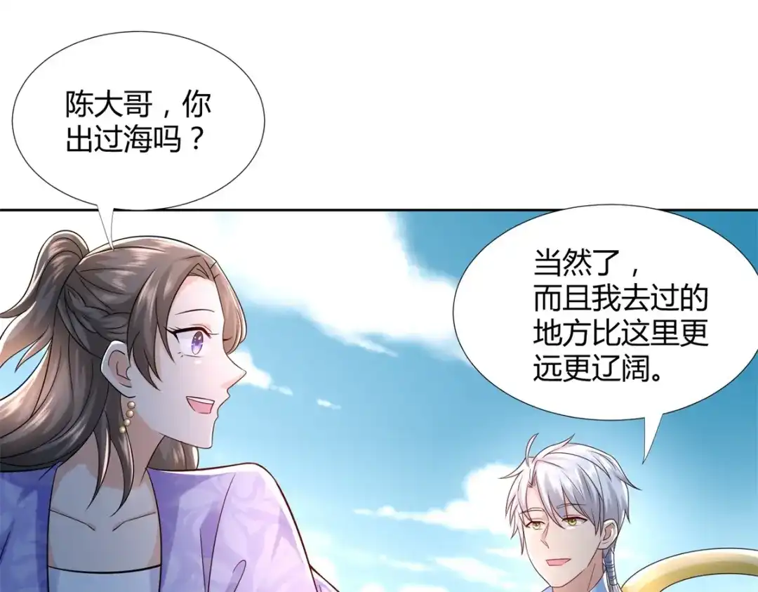 《至尊重生》第104话 危险的海面 第11页