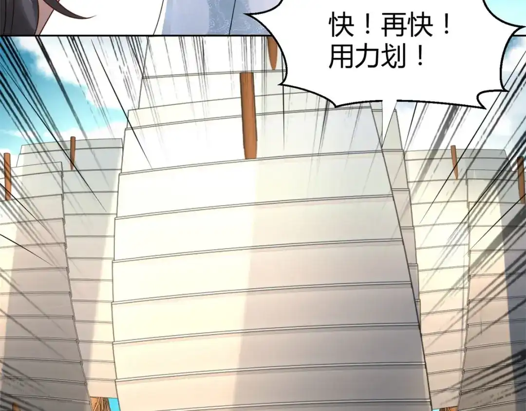 《至尊重生》第104话 危险的海面 第47页