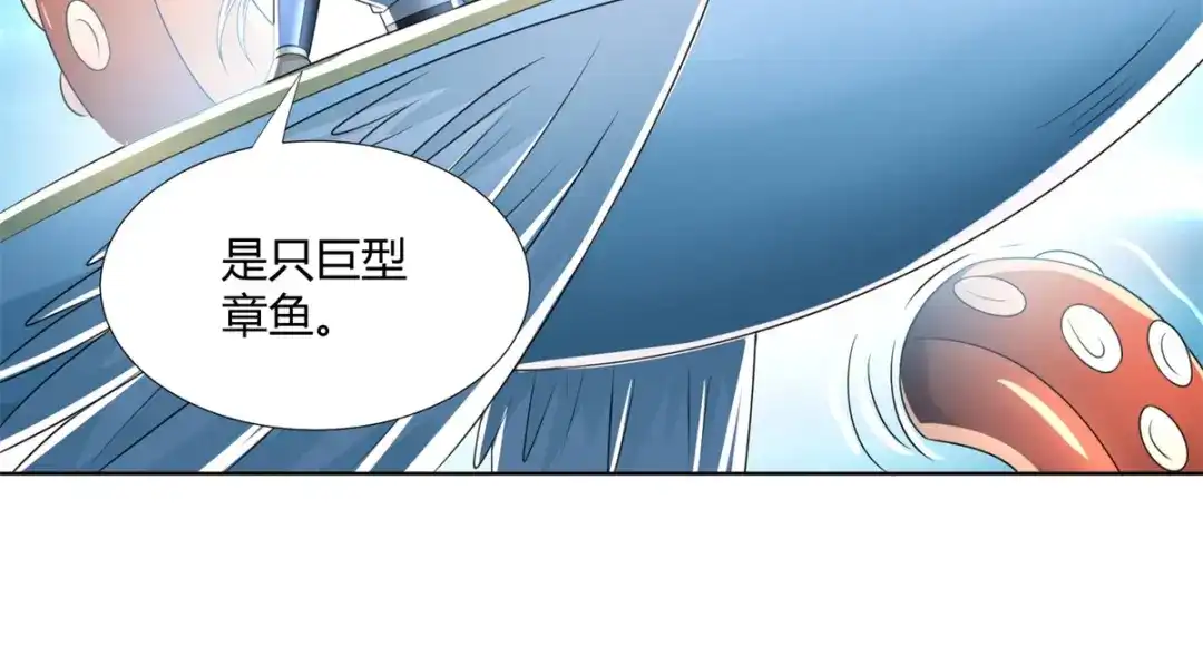 《至尊重生》第104话 危险的海面 第28页