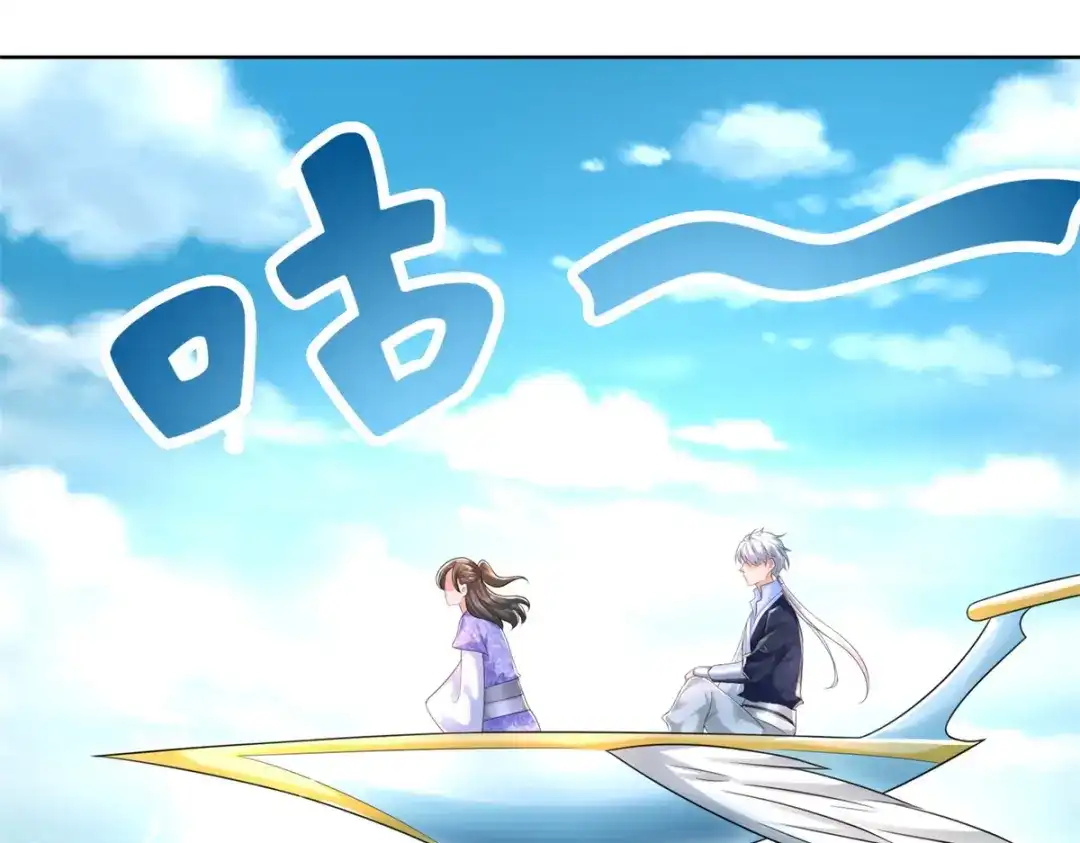 《至尊重生》第104话 危险的海面 第15页