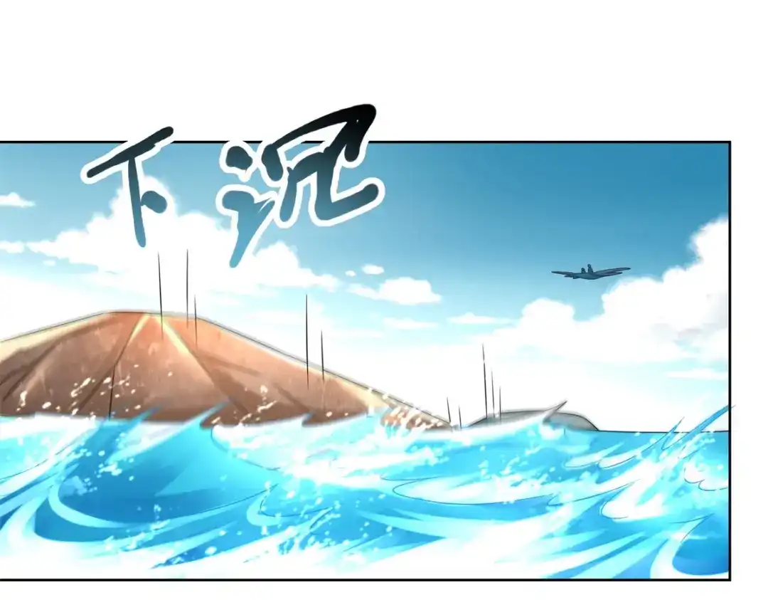 《至尊重生》第104话 危险的海面 第42页