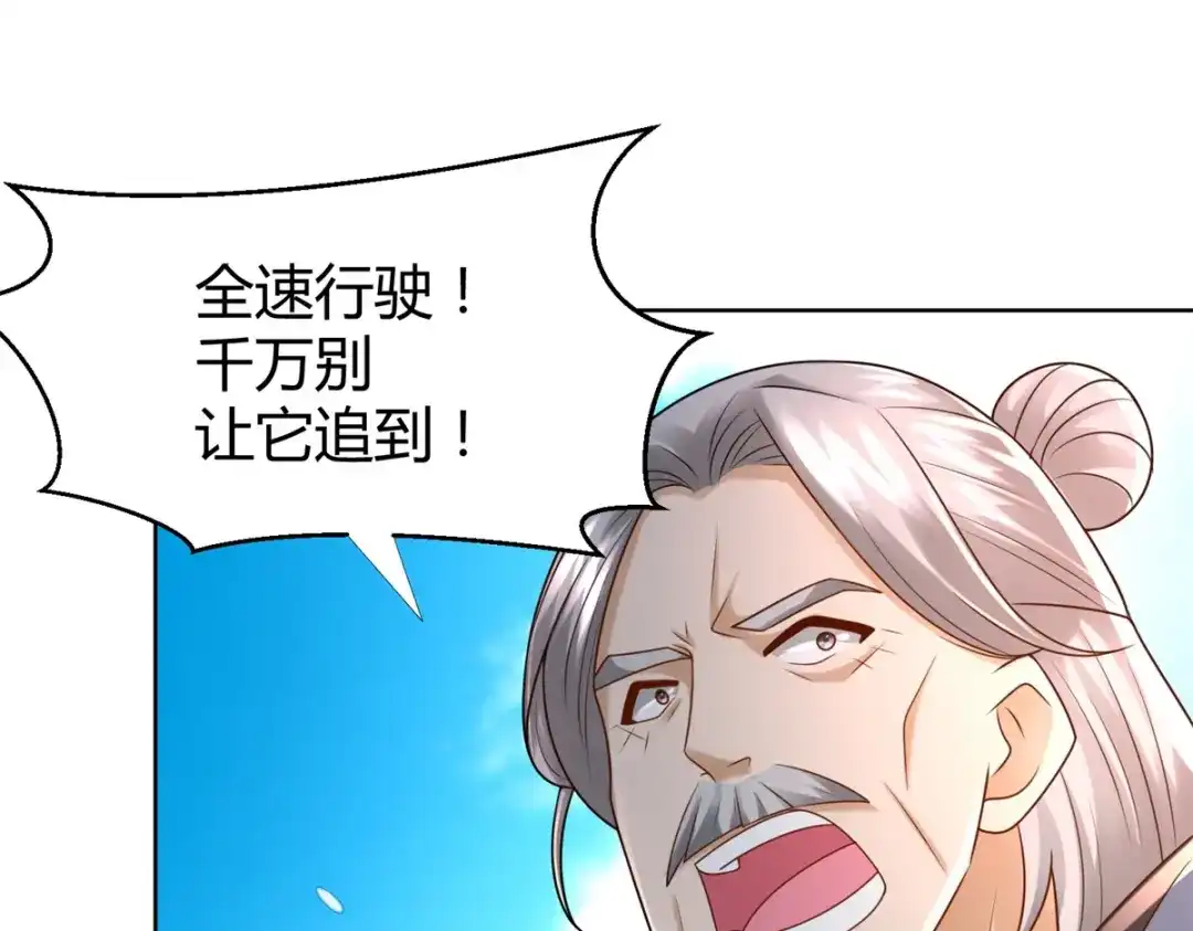 《至尊重生》第104话 危险的海面 第50页