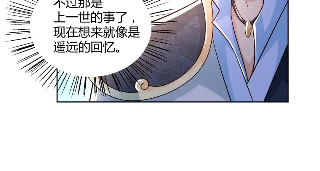 《至尊重生》第104话 危险的海面 第14页